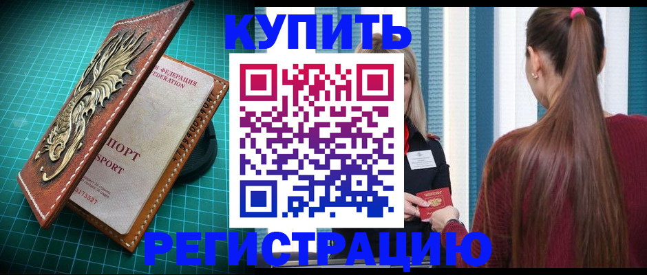 прописка для кредита в Новочебоксарске