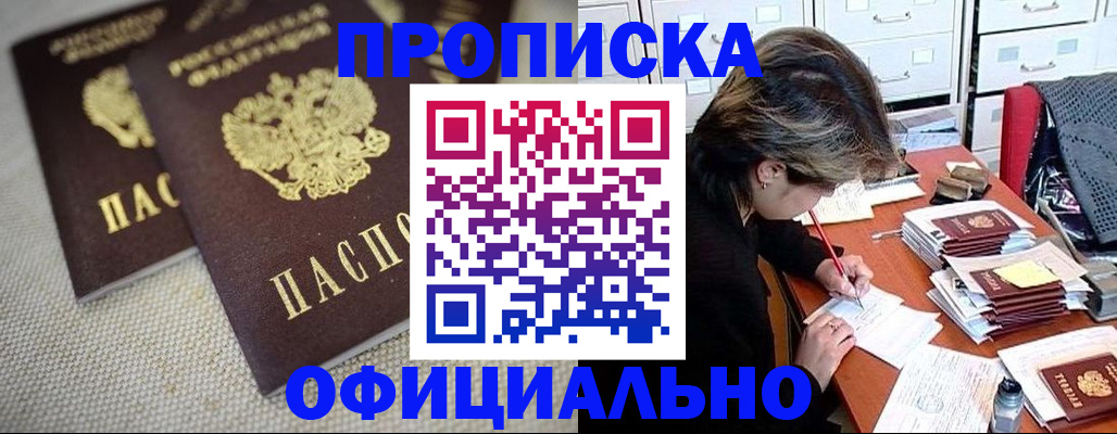 временная регистрация для школы в Новочебоксарске